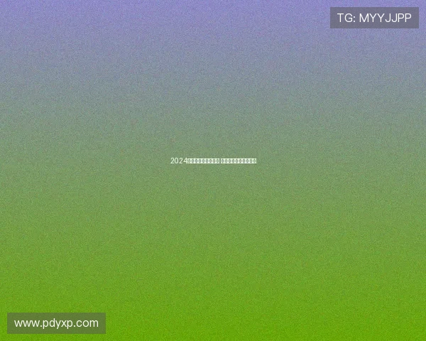 2024体彩亚洲杯赛程公布 各国豪强争锋燃情夏季